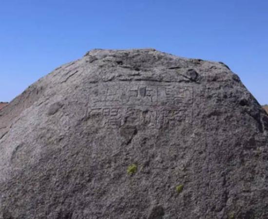 The recently discovered stone inscription in Ulanqab, Inner Mongolia.