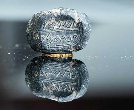 The 'Natan-Melech/Eved Hamelech' seal found in the City of David, Jerusalem.
