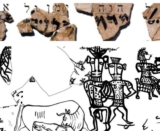 Kuntilleet Ajrud inscriptions 