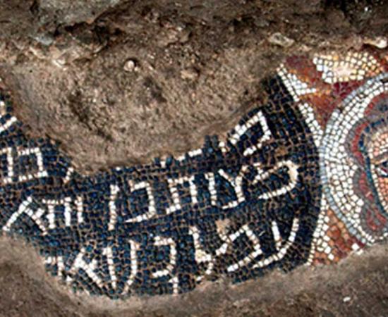Huqoq ancient synagogoue mosaic - inscription and face.