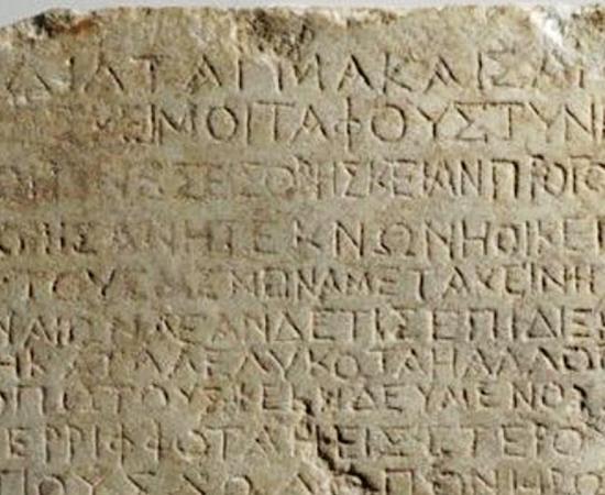 Nazareth Inscription.