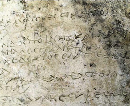 A clay tablet with an engraved inscription has been discovered at the archaeological site of Olympia in Greece. It contains 13 verses of a rhapsody from Homer’s Odyssey. 