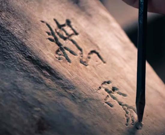 Carving an oracle bone. Source: YouTube Screenshot / Smithsonian Channel.