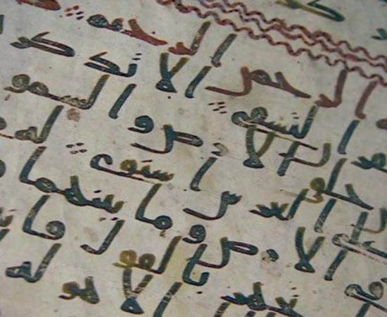 Part of the seventh-century Quran manuscript held by the University of Birmingham.
