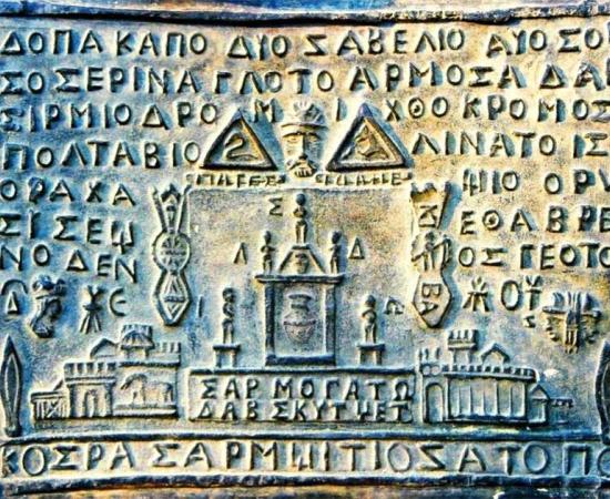 One of the Sinaia lead plates. Source: Vatra Stră-Rumînă