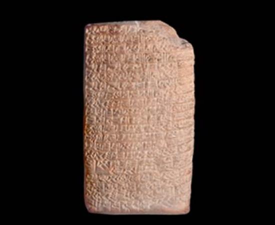 Ancient Sumerian Love Poem