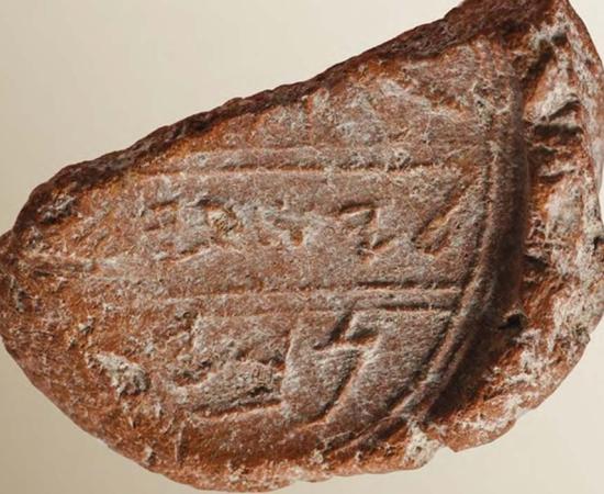 This 2,700-year-old seal impression contains the Hebrew name for "Isaiah" and may refer to the biblical prophet who lived at the same time.
