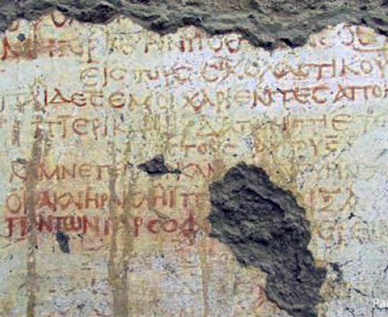 Ancient Egyptian School - Etched with words to students