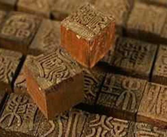 Chinese cell printing technique