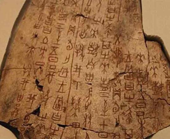Oracle bone from the Bīn group of diviners from period I, corresponding to the reign of King Wu Ding (Shang dynasty). Source: Public Domain 