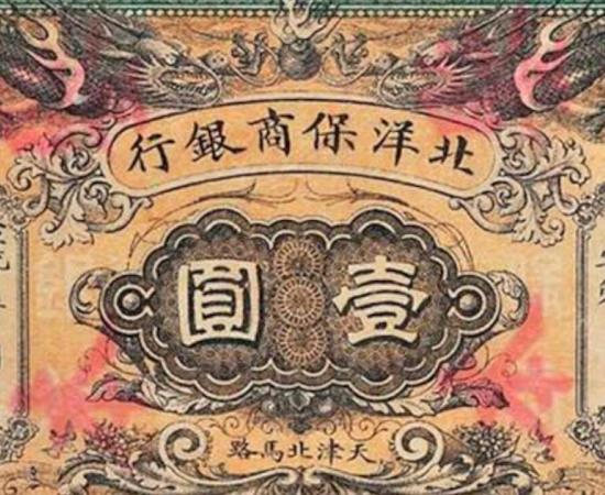 Hyperinflation is commonly caused by rapidly printing currency, and the Yuan dynasty printed non-stop to fund war. Shown: Bills from the Xuantong era (1909-1911) Source: Public Domain