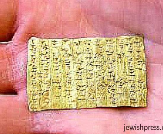 Asyrian Tablet