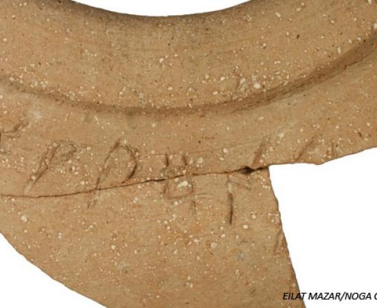 3,000-Year-Old Inscription - King David - Old Testament