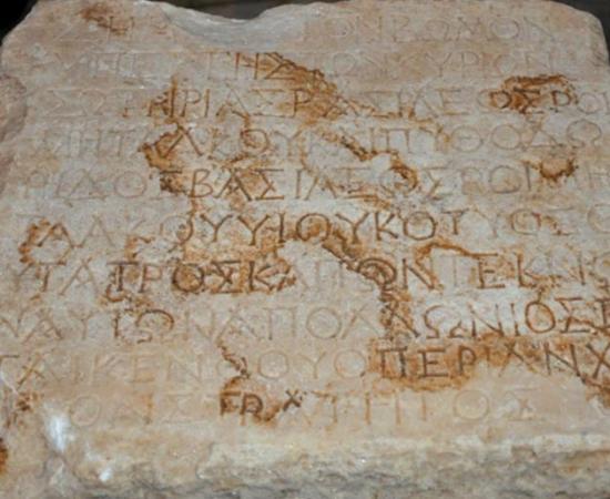 The inscription in ancvient Greek on marble was probably part of a temple to Demeter, a goddess shared by Thracians, Greeks and other peoples in Europe, the Near East and Asia 