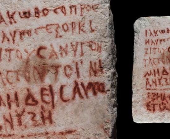 The red painted curse found in a new tomb at UNESCO-listed Beit She'arim, Israel, about 100 km or 62 miles northwest of Tel Aviv, which warns would-be grave robbers that Jacob is watching!	Source: IAA