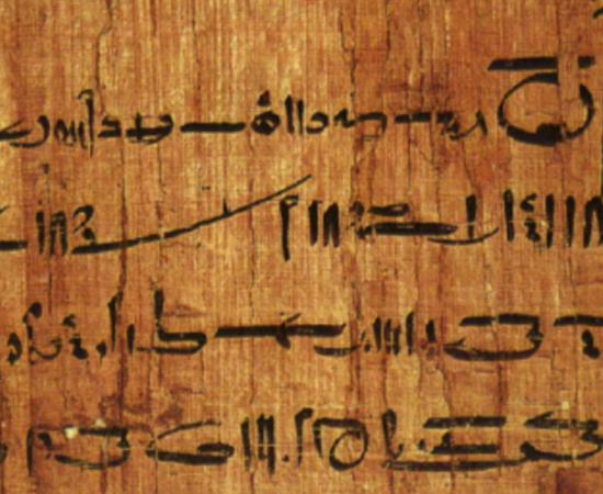 A segment of the Egyptian papyrus containing a prenuptial agreement.