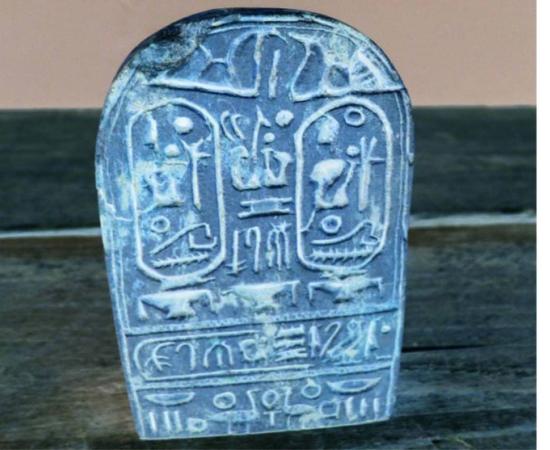 Seal of Ramesses II