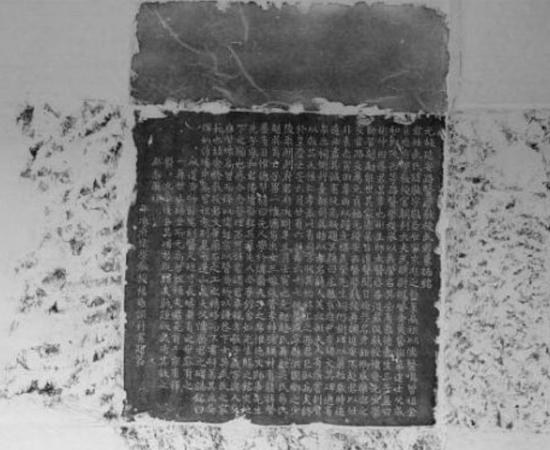 Newly-discovered tombstone of Confucian doctor in China with inscription. 