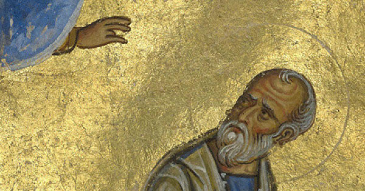 Ancient Manuscript - Athos, Greece