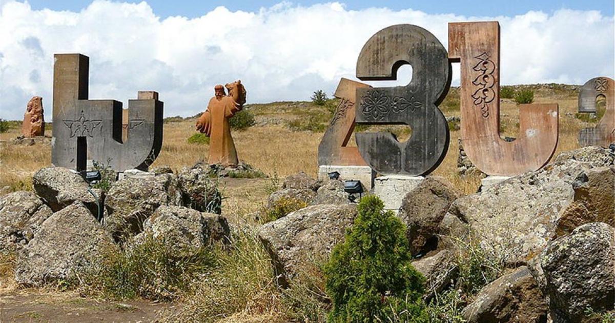 Armenian Alphabet Monument. Source: Rita Willaert / CC BY 2.0