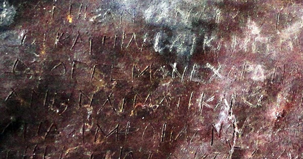 Close-up of a curse tablet targeting Demetrios and Phanagora - husband-and-wife tavern keepers who lived in Athens around 2,400 years ago. 