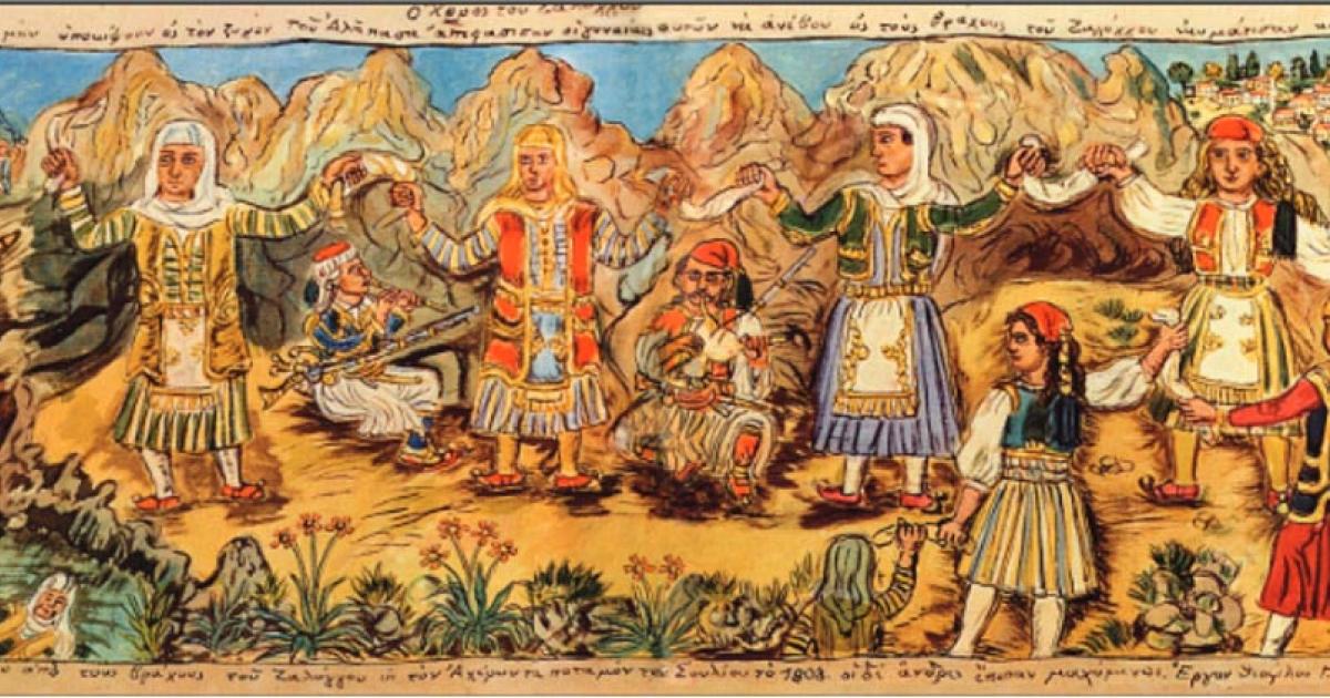 The Dance of Zalongo, Theophilos Hatzimichail 