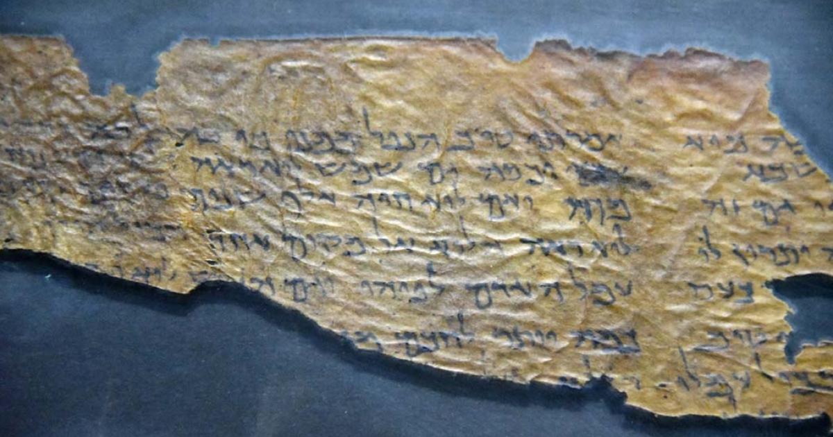 Part of Dead Sea Scroll number 109 (4Q109), also known as Qohelet (Ecclesiastes). From Qumran Cave 4 