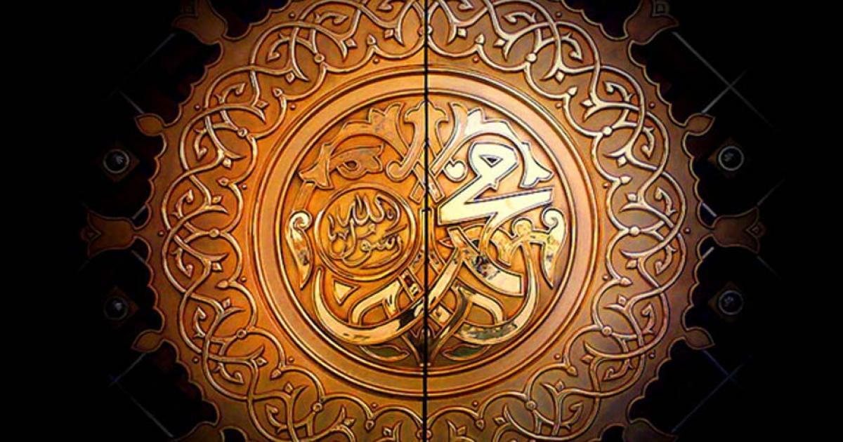 "Muhammad the Apostle of God” .