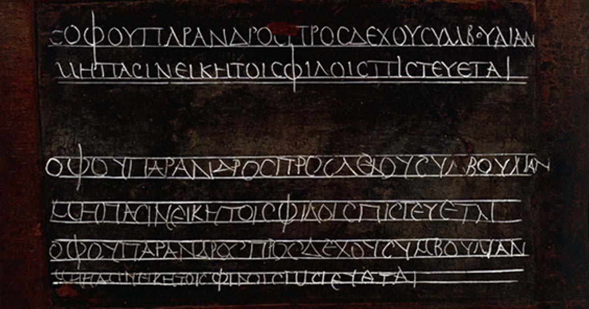 Wax diptycha or tablet, forming a schoolboy's Greek exercise book. The tablet contains two lines, written neatly above as a model and then copied twice betwen the ruled lines; the first line, and possibly the second, are from the poet Menander. 