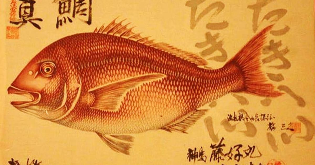 An example of Gyotaku art. 