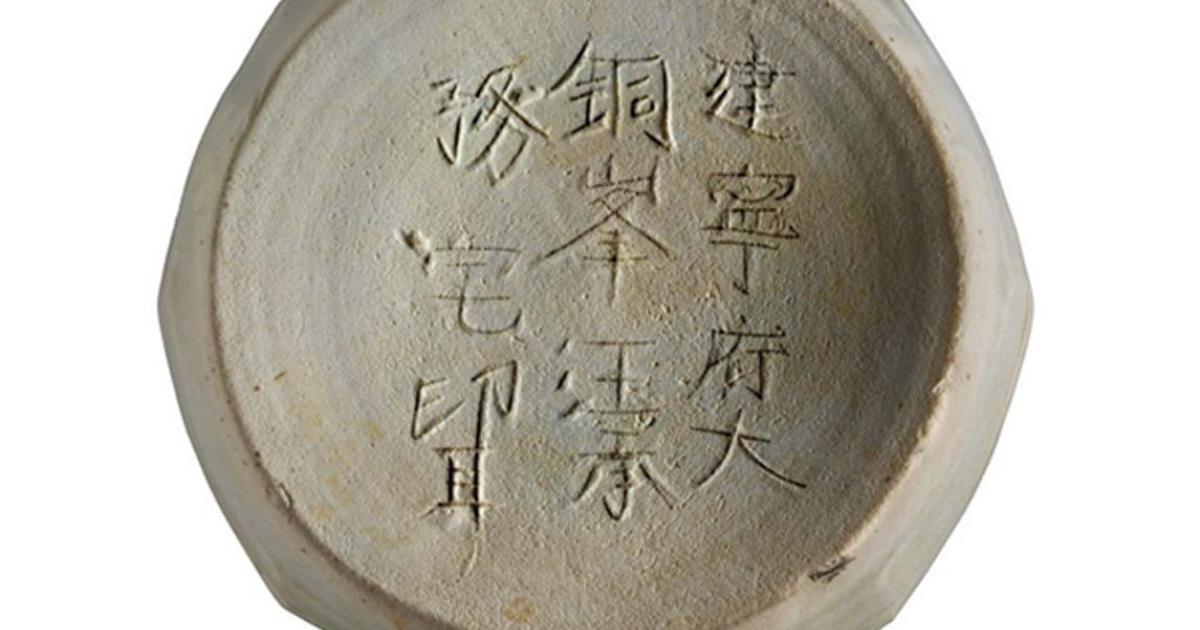 The ‘Made in China’ inscription (highlighted here) indicates that this piece may have been made in the Wang family workshop Jianning Fu Prefecture. 