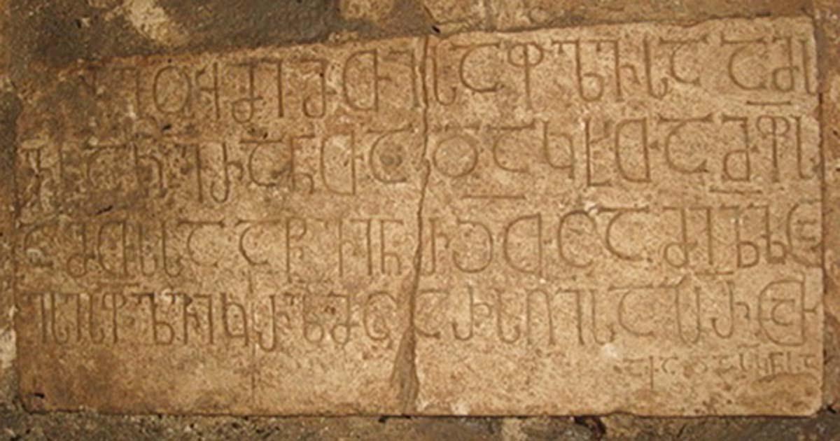 The epitaph of King Kvirike III’s tomb features text in Asomtavruli script. (Credit: Cultural Heritage Agency)