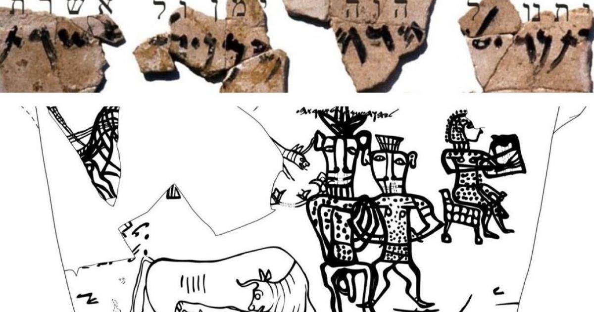 Kuntilleet Ajrud inscriptions 