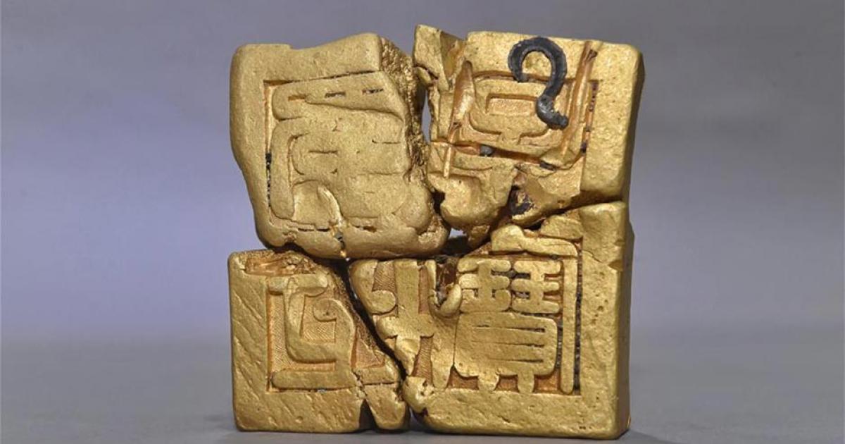 Golden seal excavated from the Ming battlefield site on the Jiangkou stretch of the Minjiang River in Meishan City, southwest China.  Source: Xinhua / Liu Kun