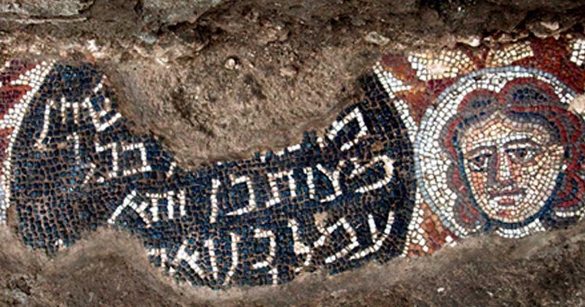 Huqoq ancient synagogoue mosaic - inscription and face.