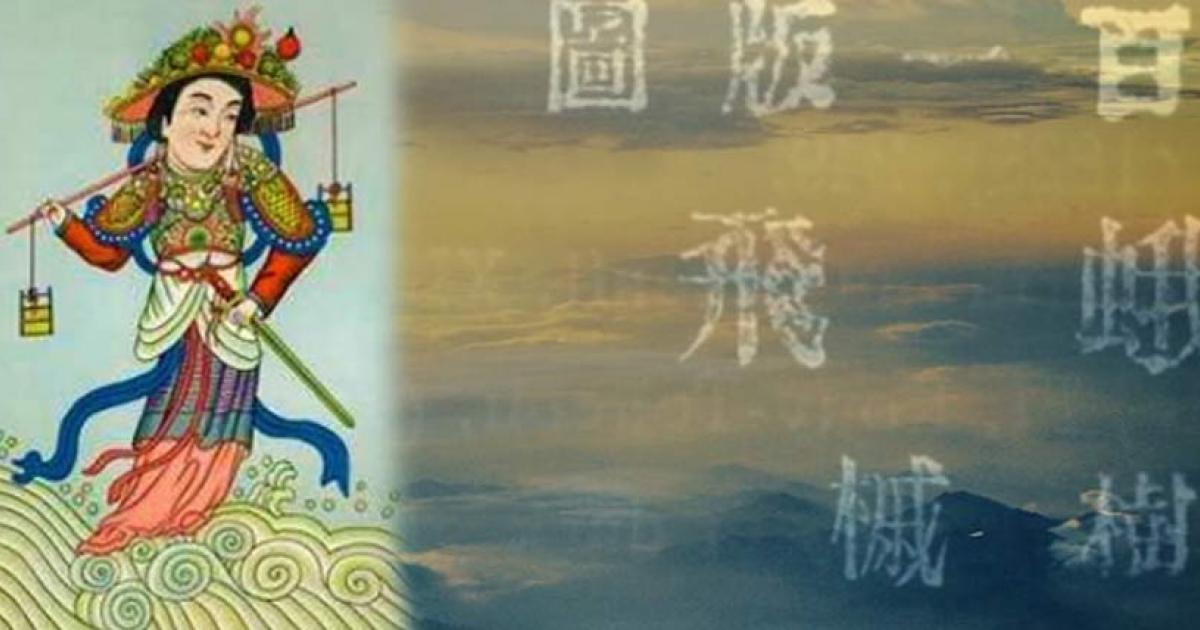Deriv; Shui-nu Niang-niang Illustration (Public Domain) and China landscape