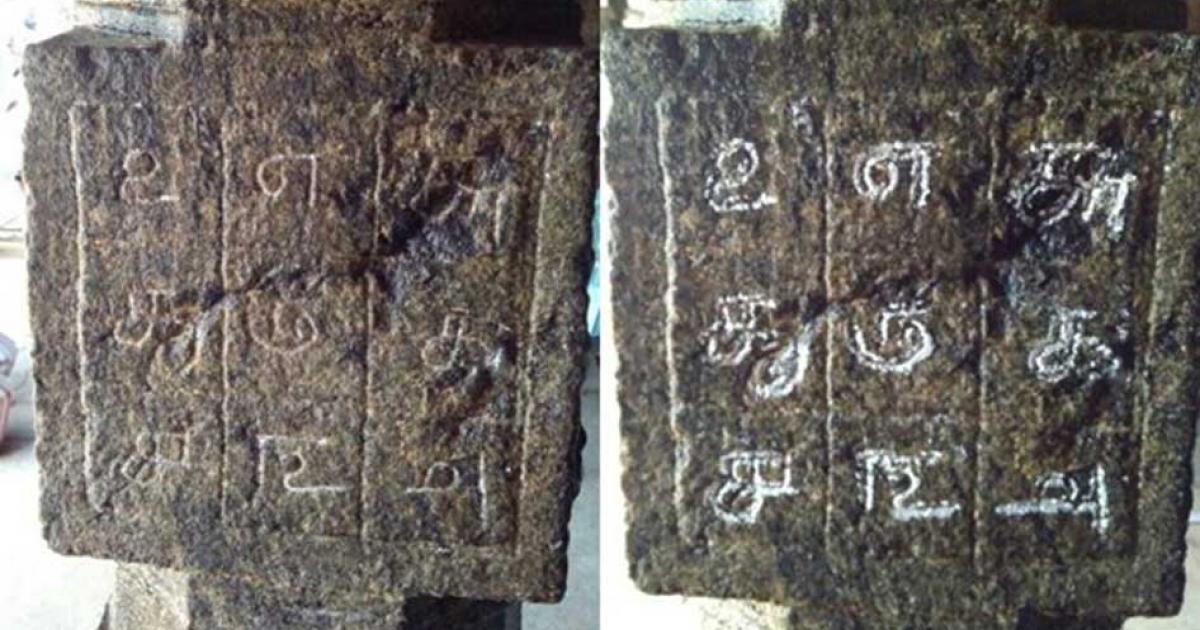 South Indian Sudoku: Archaeologists Find Magic Square Puzzle Inscribed on Temple Pillar