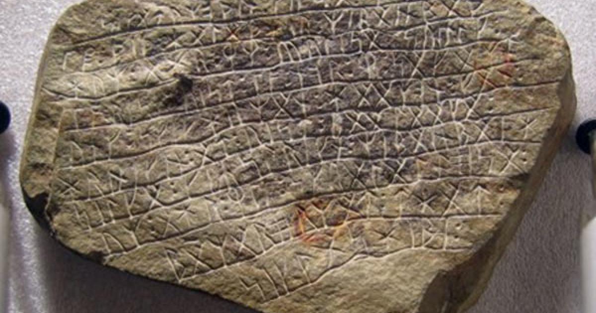 One of the Spirit Pond rune stones