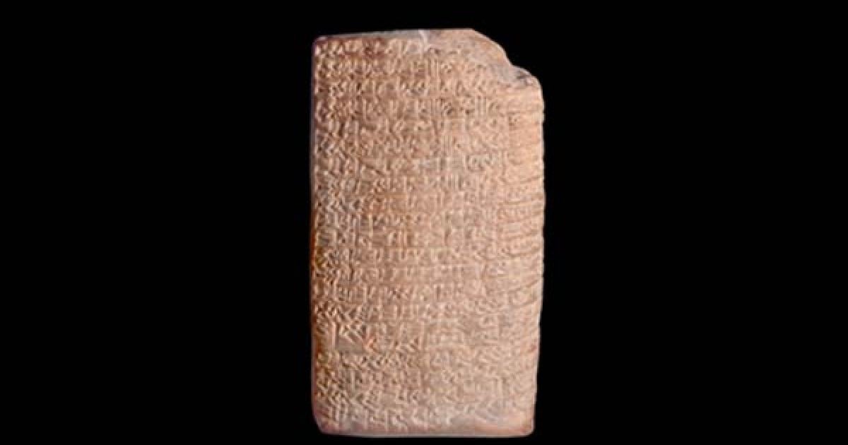 Ancient Sumerian Love Poem