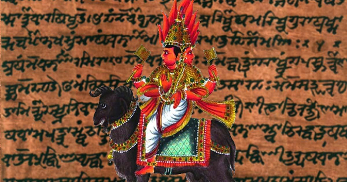 Agni, a deity which appears in the Atharva Veda. (Public Domain) Background: Detail of Codex Cashmiriensis folio 187a from Atharva-Veda Saṁhitā second half, by William Dwight Whitney and Charles Rockwell Lanman. 
