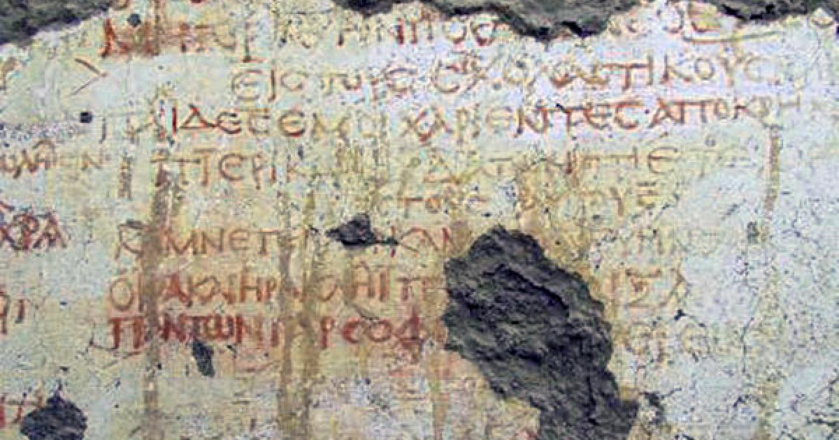 Ancient Egyptian School - Etched with words to students