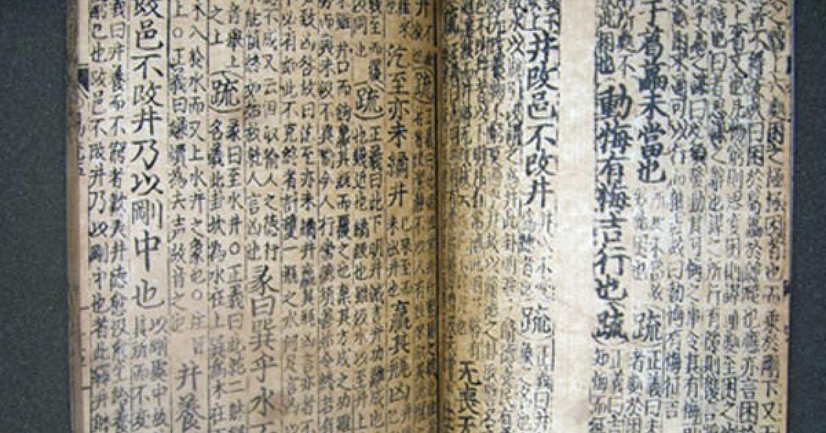 Binary code from Ancient Text