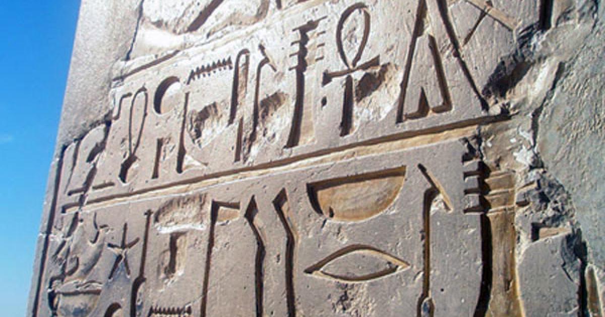 Photo of a relief-section of hieroglyphs in the great temple of Ramses II in Abu Simbel