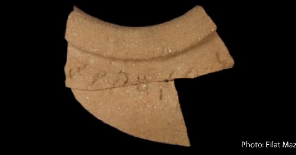 Inscription King Solomon - Jerusalem