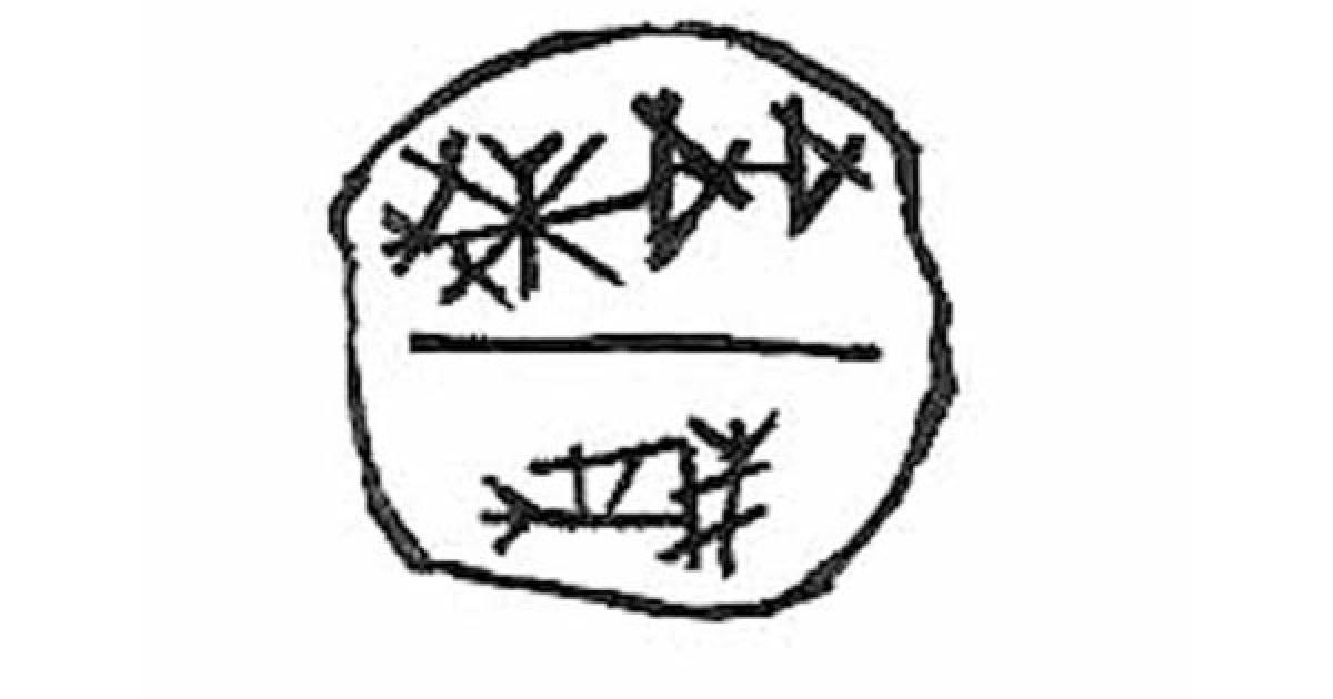 Ancient Mesopotamia Amulet