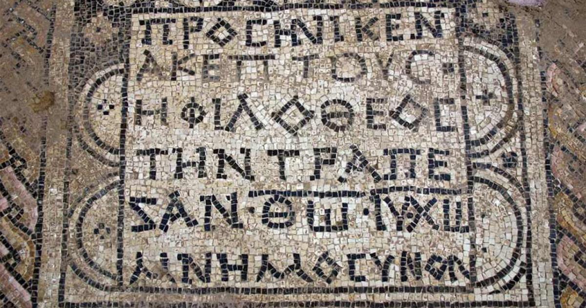 Inscription on prison mosaic which states "The god-loving Akeptous has offered the table to God Jesus Christ as a memorial.” Source: Dr. Yotam Tepper / Israel Antiquities Authority