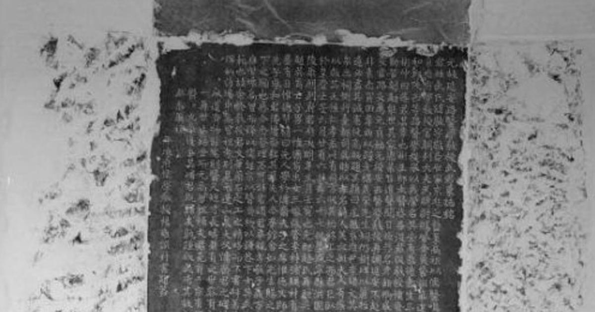 Newly-discovered tombstone of Confucian doctor in China with inscription. 