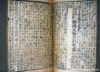 Binary code from Ancient Text