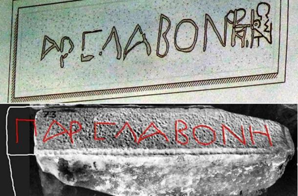 A ketch of the inscribed block presented by the Greek archaeologists (top) and Andrew Chugg's reconstruction from the 1970s photo shows how the Π of ΠΑΡΕΛΑΒΟΝ was cut off the block when it was shortened.