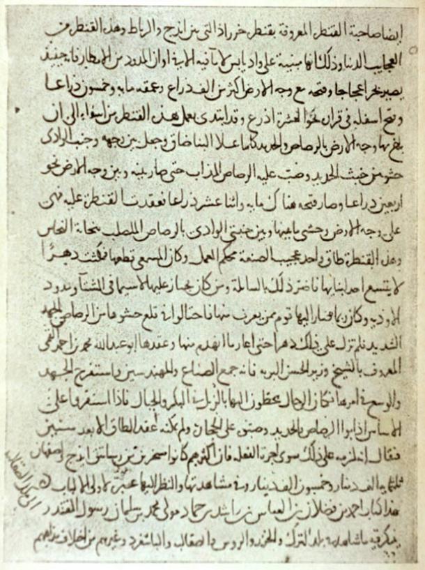 A page from Ahmad Ibn Fadlan's manuscript on his travels for the Abbasid caliph 